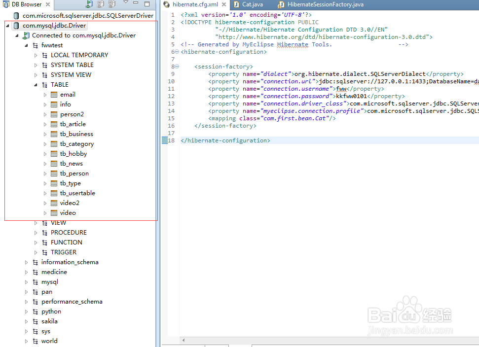 如何建立Hibernate程序