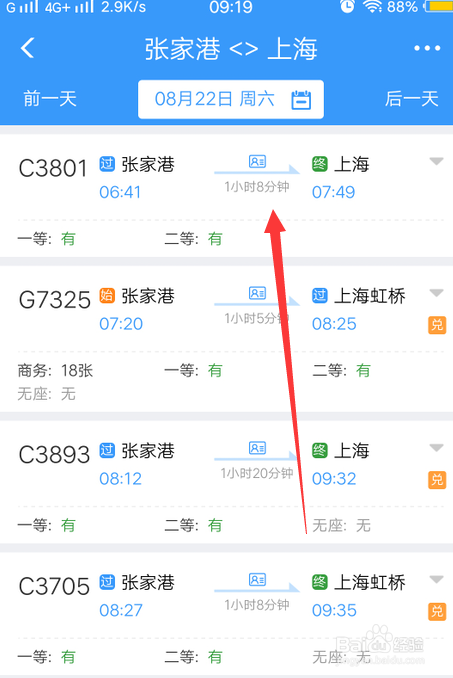 铁路12306怎么购买靠窗的火车票