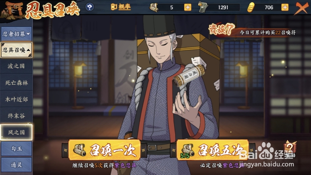 火影忍者手游忍具怎么获得