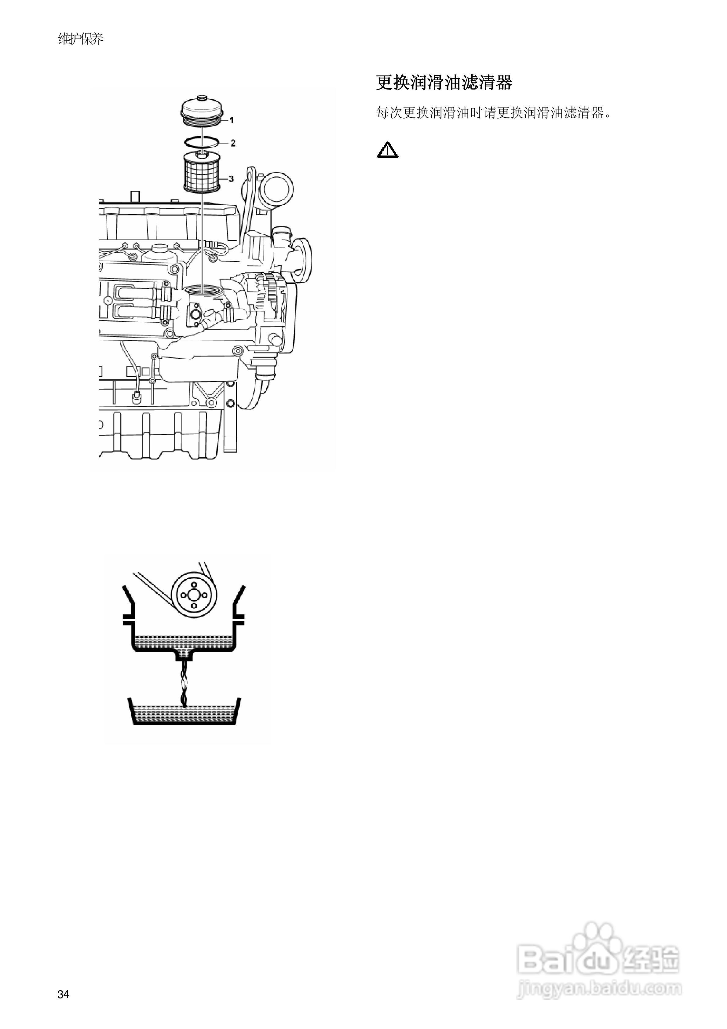 发动机TAD734GE使用说明书:[4]