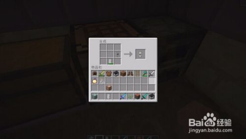 我的世界盾牌怎么做minecraft盾牌怎么合成 百度经验