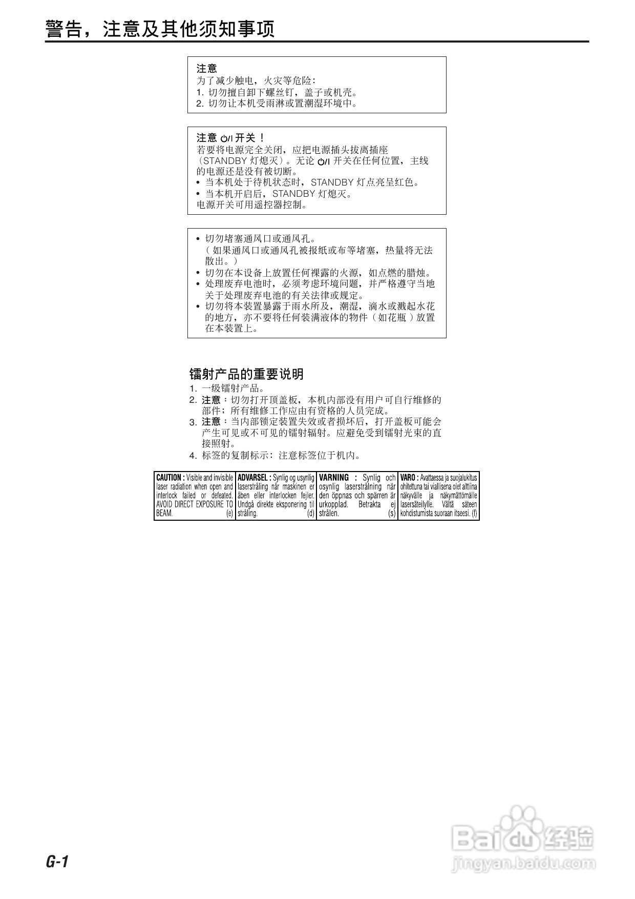 胜利者DVD播发机TH-S33-11型使用说明书:[1]