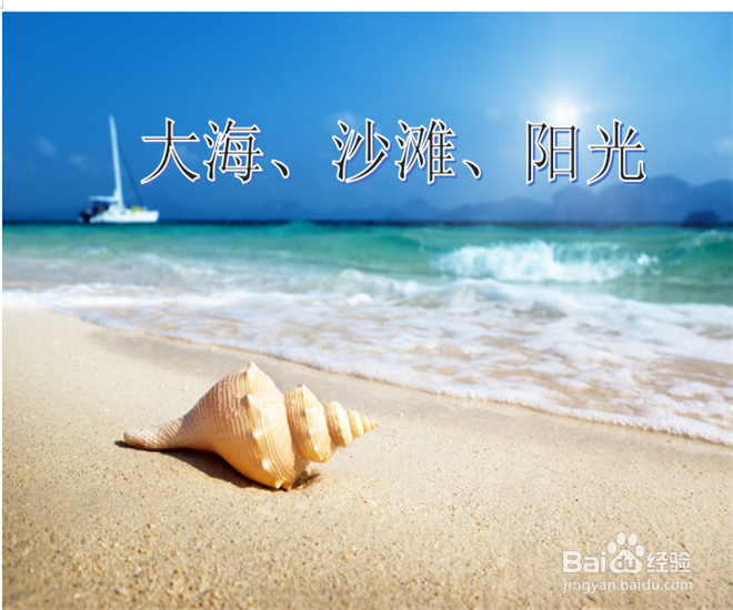 如何使用WPS在图片上添加艺术字