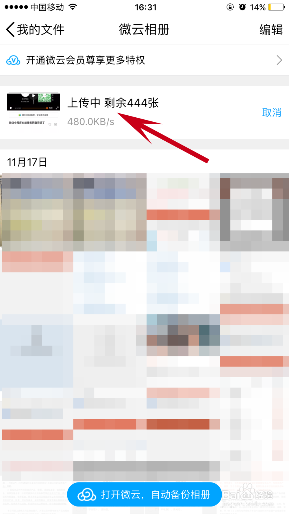 苹果手机相片怎么传到电脑上