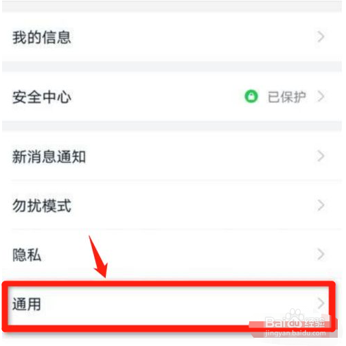 钉钉怎么设置开启横屏模式