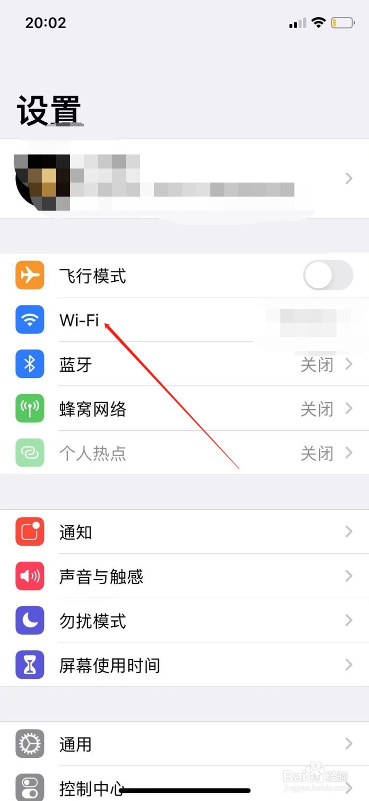 苹果手机怎么关闭询问是否加入网络