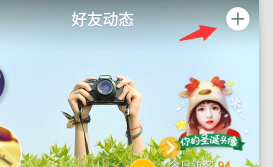 手机qq空间红包在哪 qq空间红包怎么发