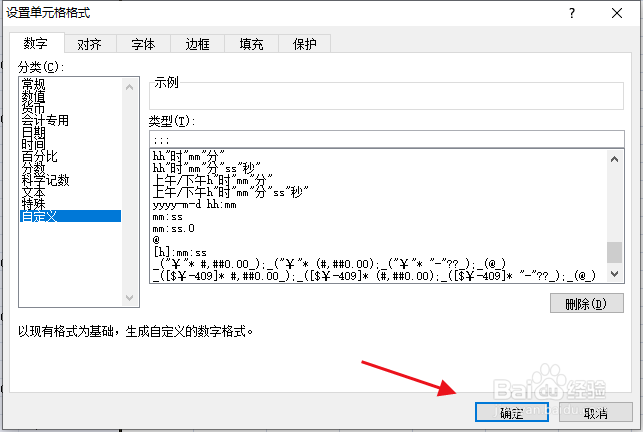 excel如何隐藏单元格的内容