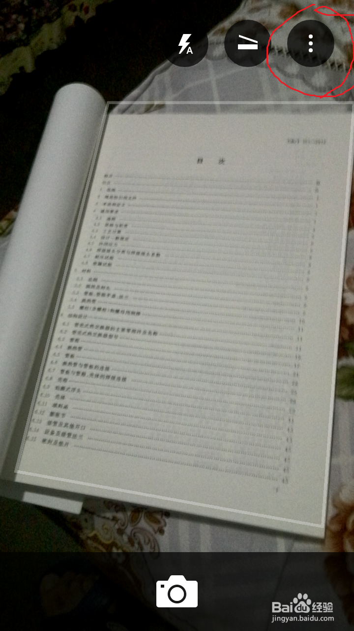 手机扫描仪 微软OFFICE LENS使用经验