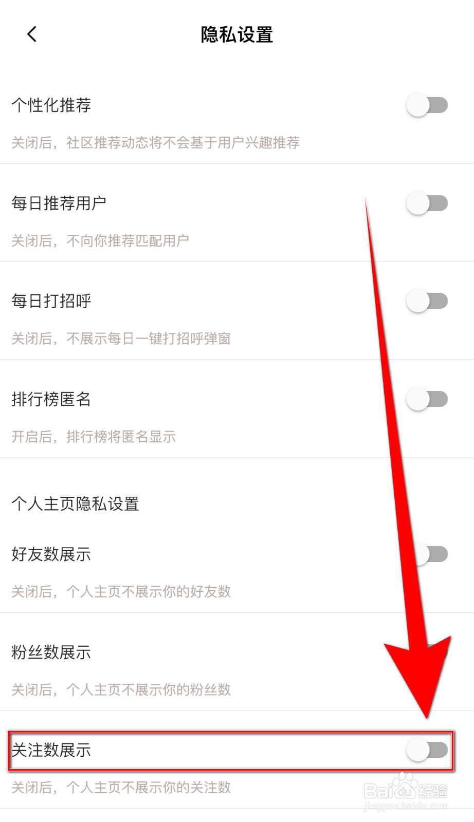 陌声漂流瓶怎么打开关注数展示