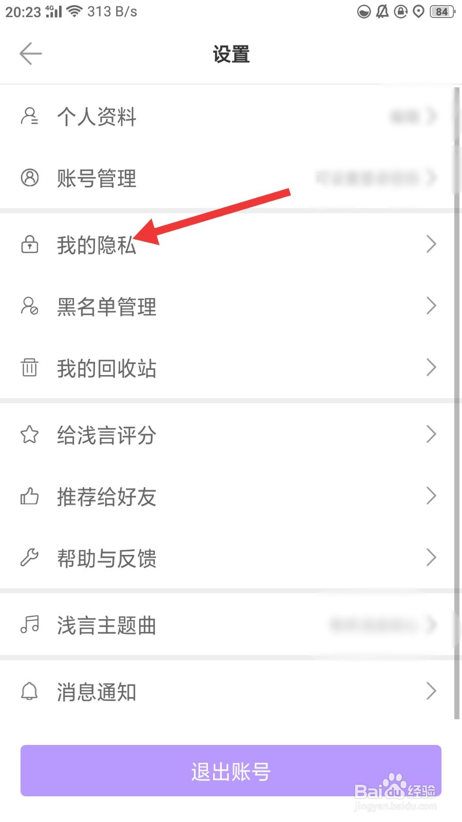 浅言如何关闭显示位置