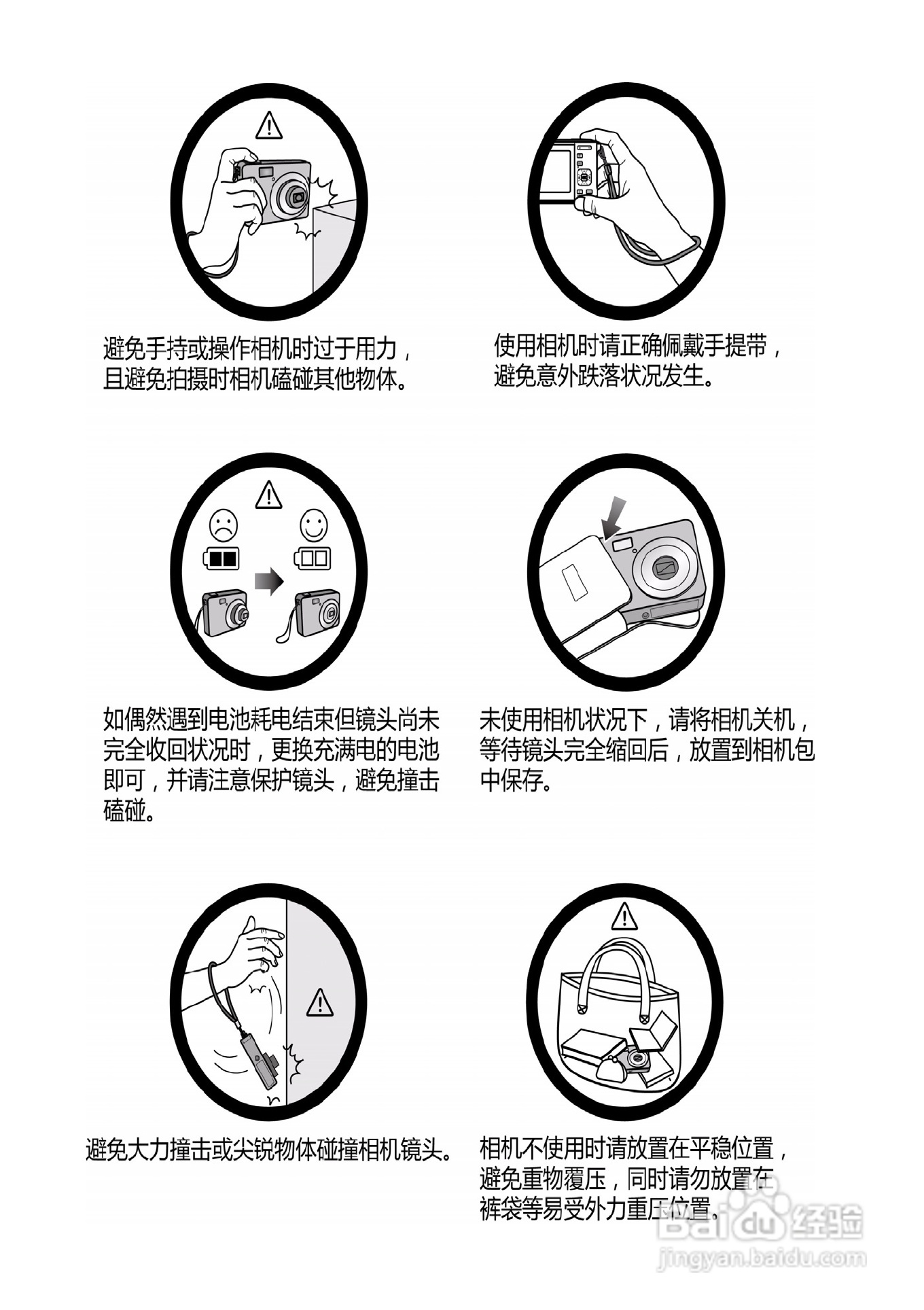 明基DC C1020数码相机使用说明书:[1]