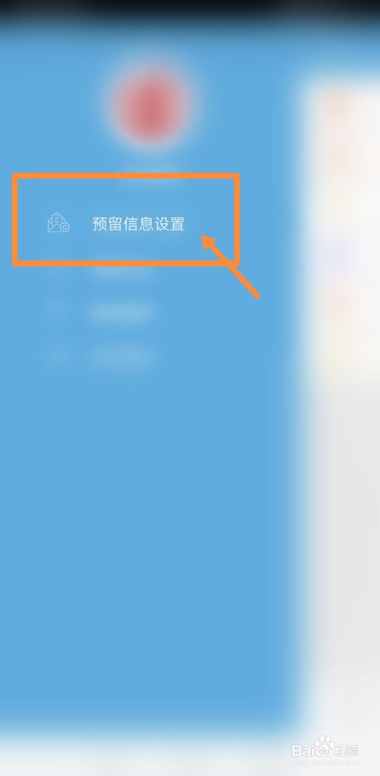 湖南农信怎么更新身份证信息#校园分享#