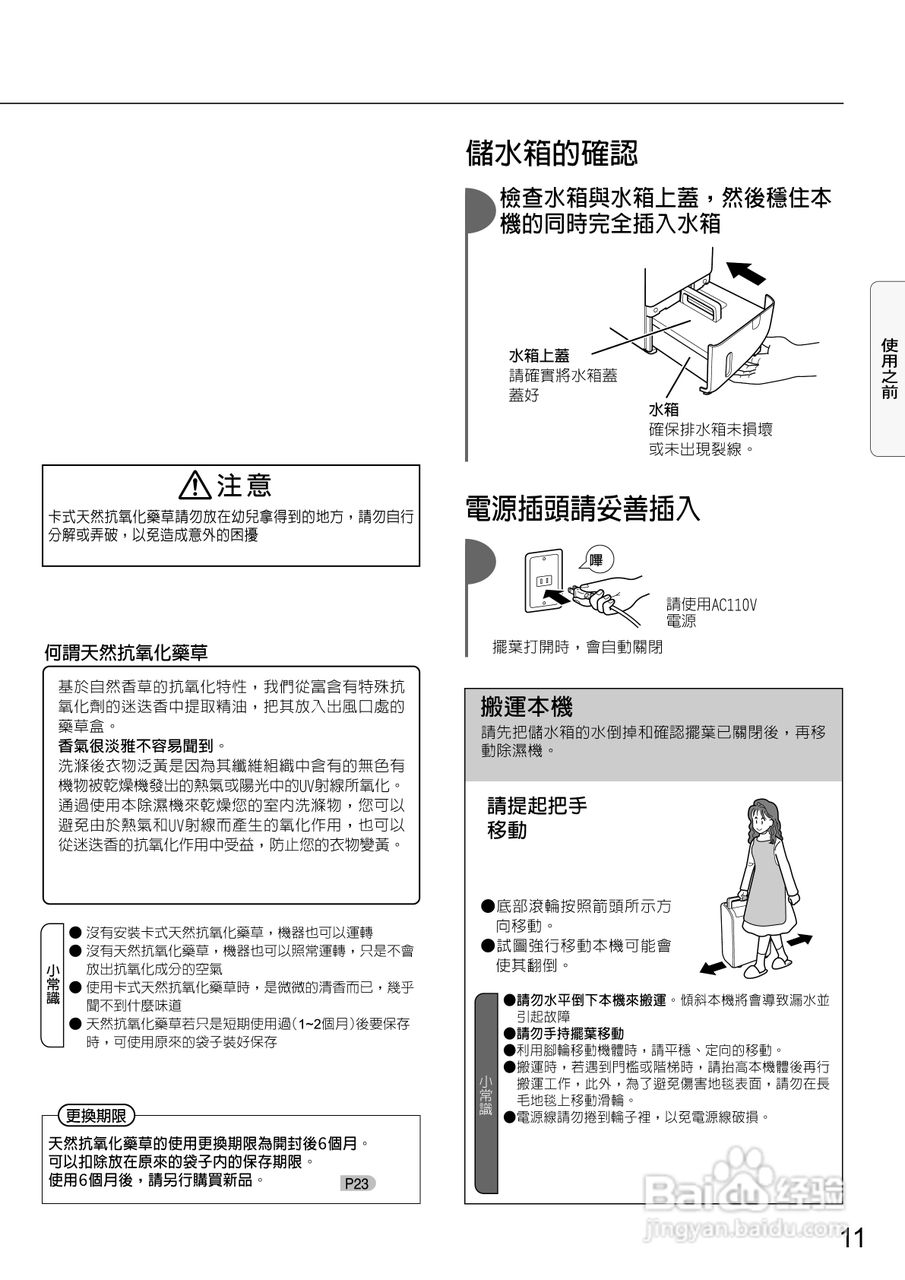三菱MJ-E90BX型除湿机使用说明书:[2]