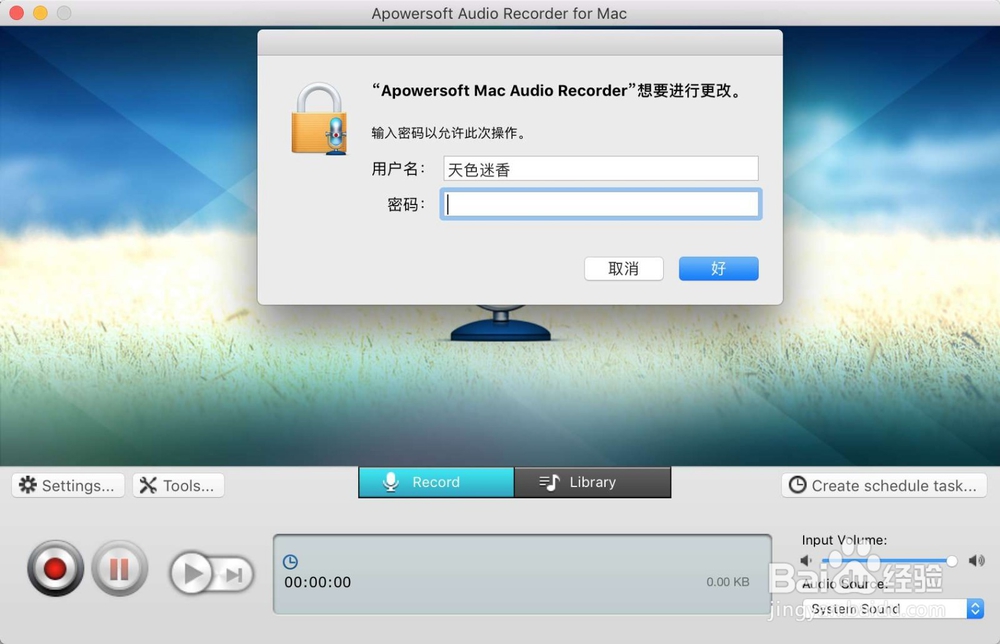 Mac Audio Recorder录音精灵如何安装