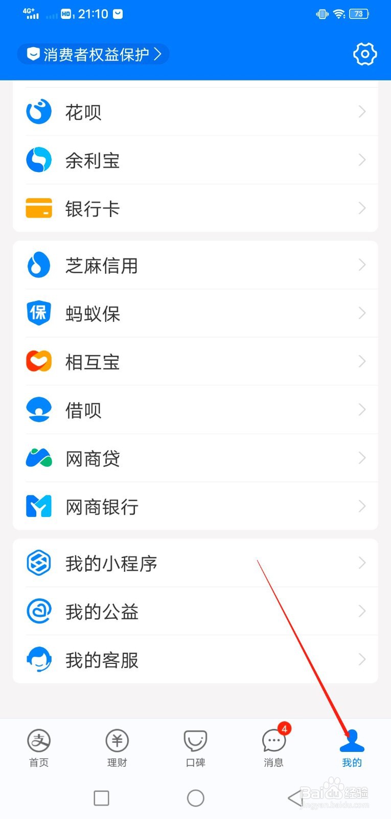 支付宝怎么开启活动通知？