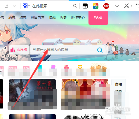 电脑网页版哔哩哔哩怎么看B站2019年度报告