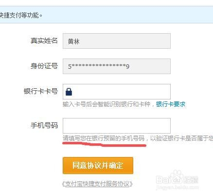 支付宝给别人转账及转账前注意事项详细教程