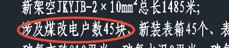 CAD2016中如何查找替换