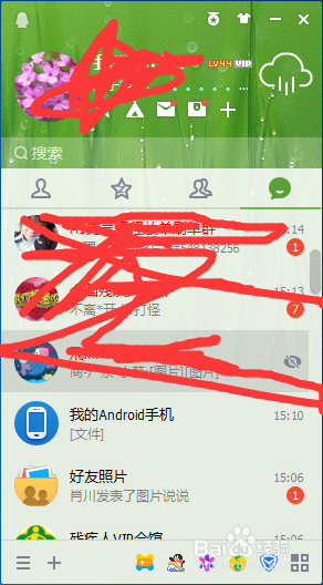怎么使用QQ实现手机电脑互传文件