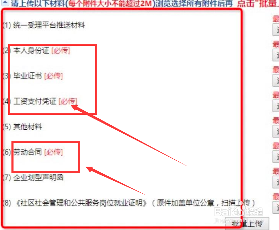 深圳本科生补贴1.5万怎么申请#校园分享#