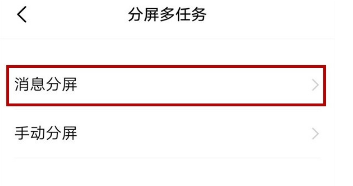 vivo nex3怎么分屏
