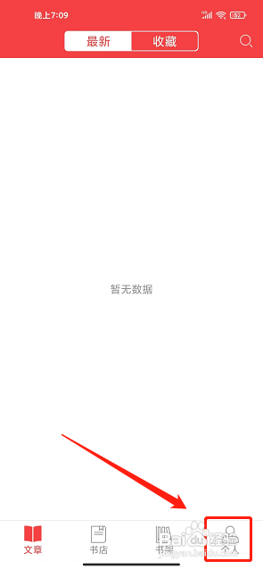 读览天下app怎么充值金额