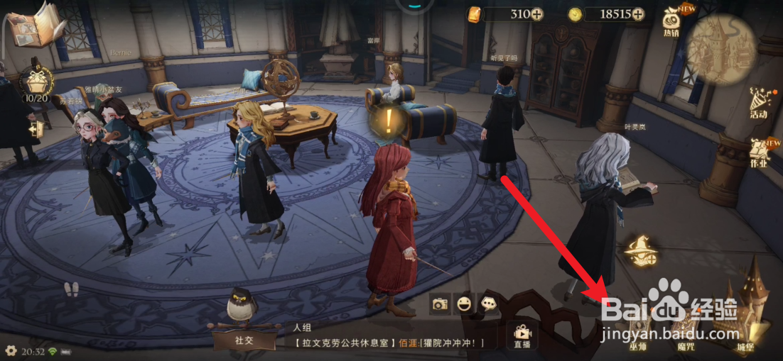 哈利波特魔法觉醒如何切换魔杖