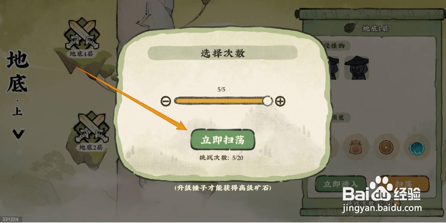仙山小农中怎么获得杜鹃种子