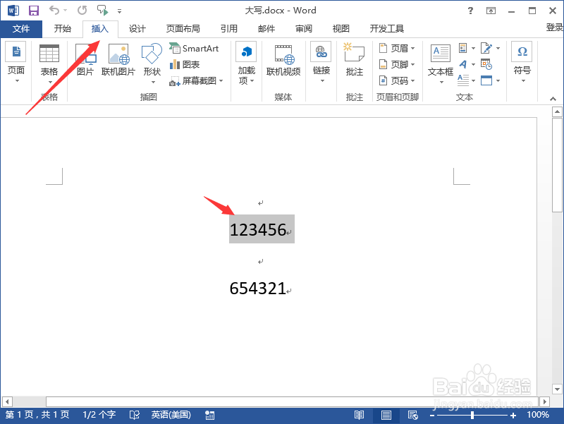 Word2013中阿拉伯数字转换为大写怎么做