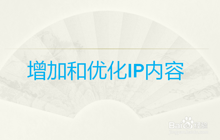 文旅如何打造IP、连接IP、借势IP?