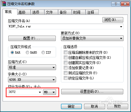 如何不开会员上传单文件大于4G到百度云