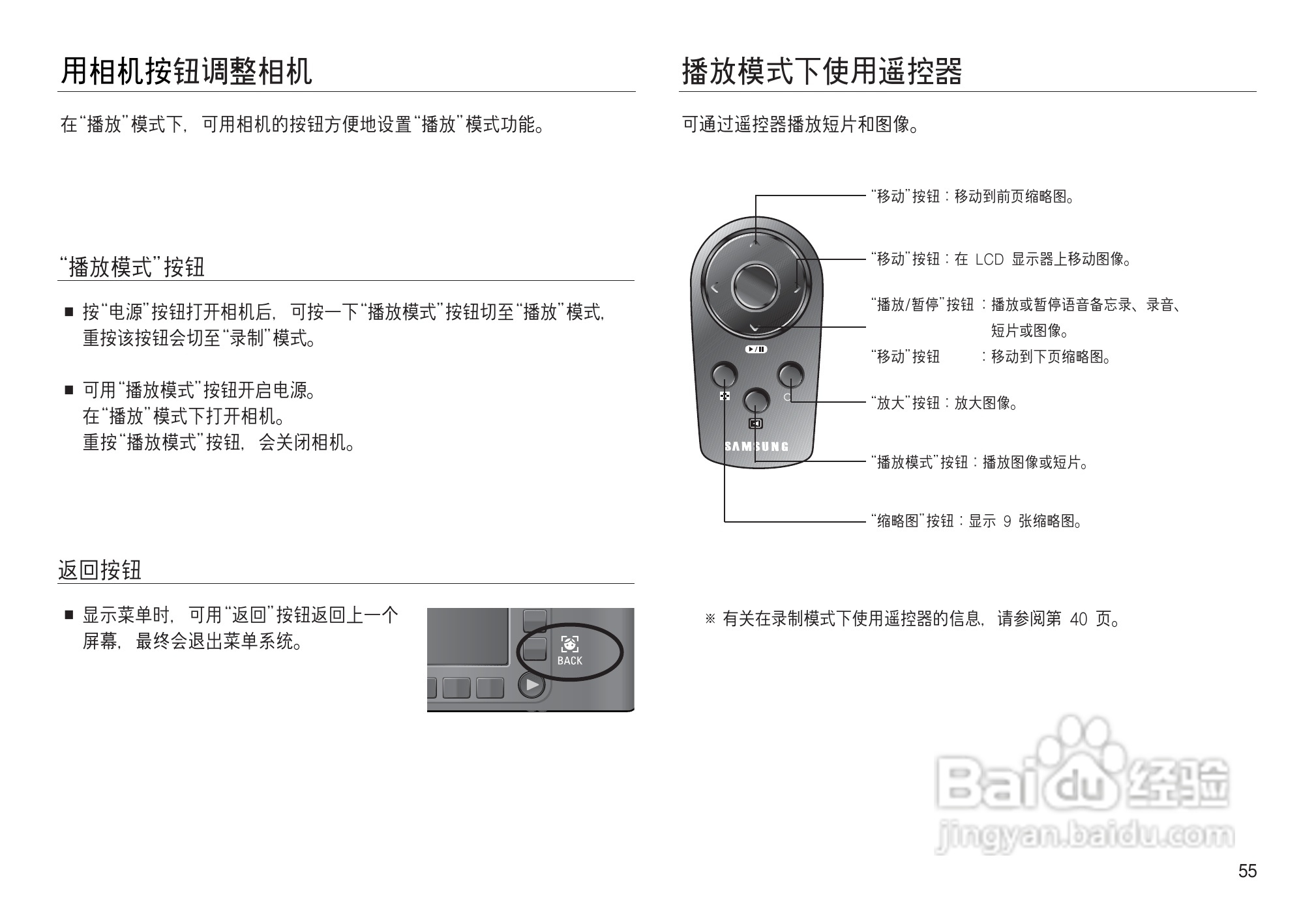 三星NV15数码相机使用说明书:[6]