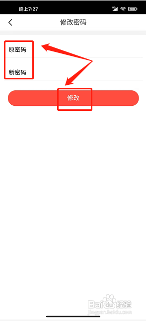 苏鲜生活app怎么修改密码?