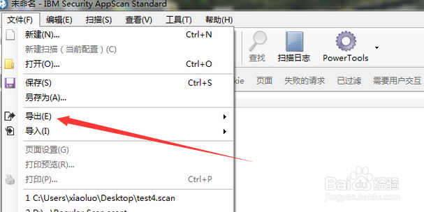 Appscan standard怎么导出扫描结果为XML文件