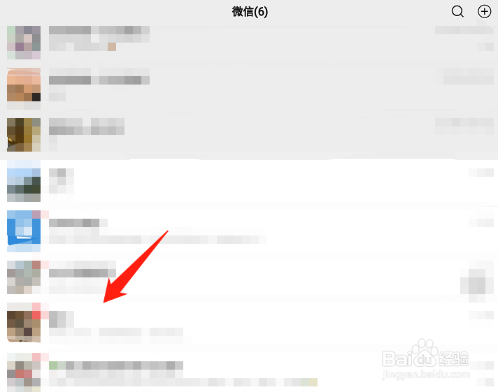 微信群工具在哪里？