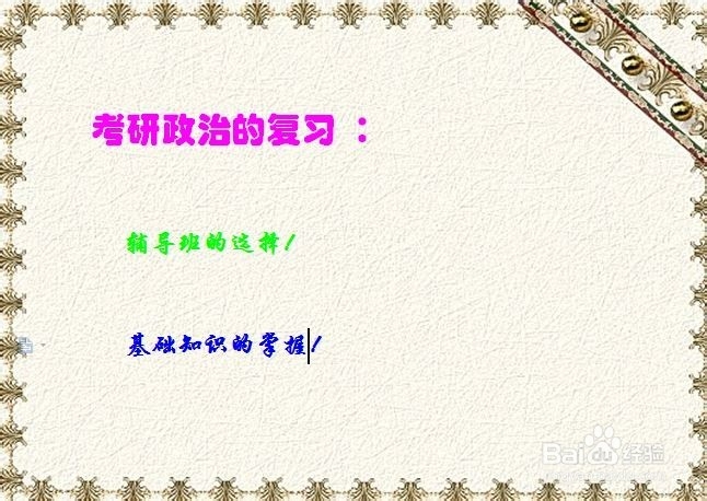 暑期考研复习强功略备考建议