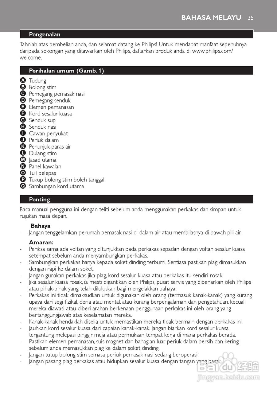 PHILIPS HD4743电饭煲说明书:[2]