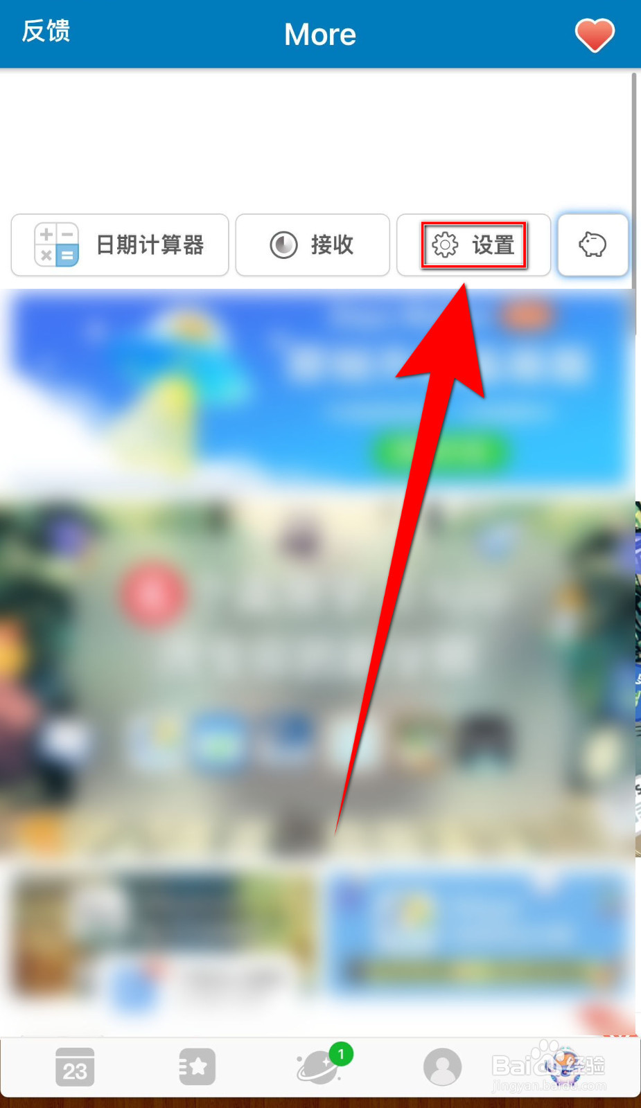 Days Matter怎样启用隐藏事件描述前后缀
