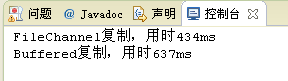 Java 复制文件的高效方法