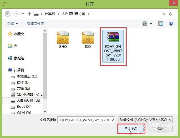 大白菜win7系统安装教程