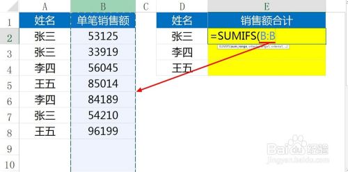 Excel中SUMIFS函数的使用方法及实例
