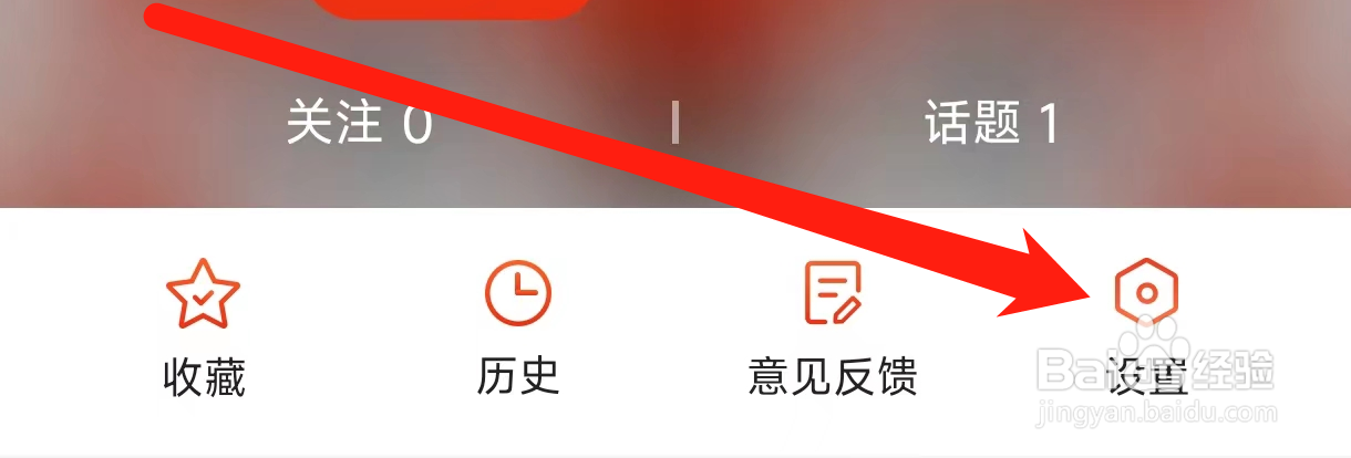 搜狐新闻开启快讯条