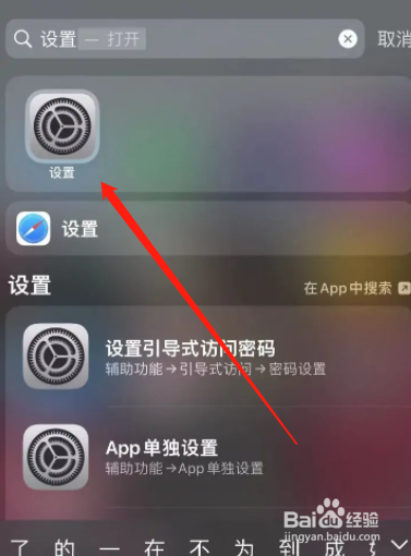 苹果省电设置技巧