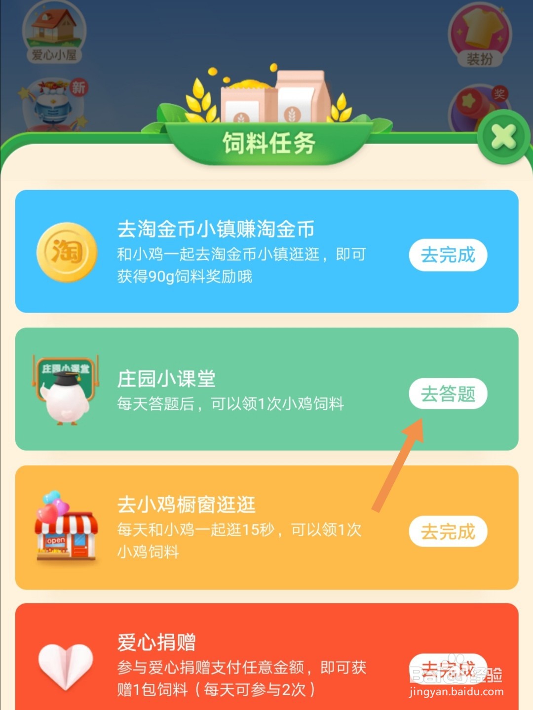 蚂蚁庄园奶茶包装上写的请于2小时内饮用怎么算