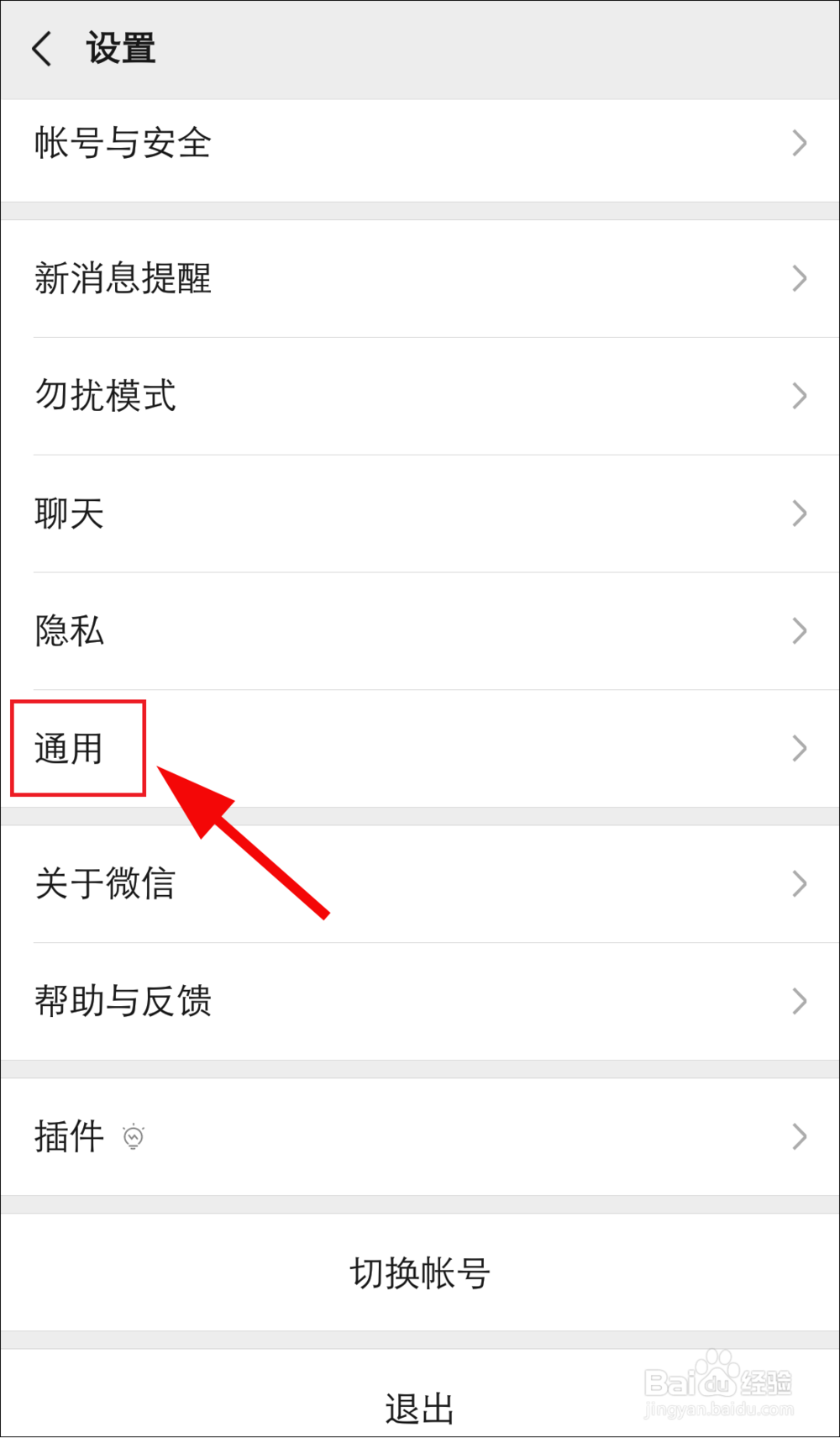 微信如何开启群发助手功能？