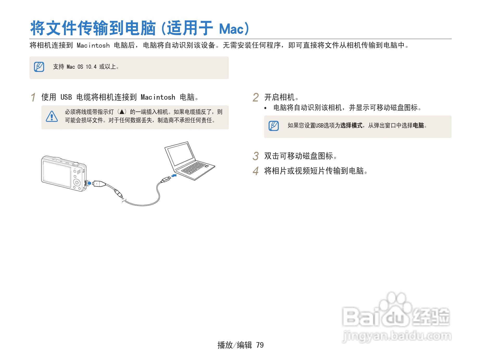 三星ST91数码相机使用说明书:[8]