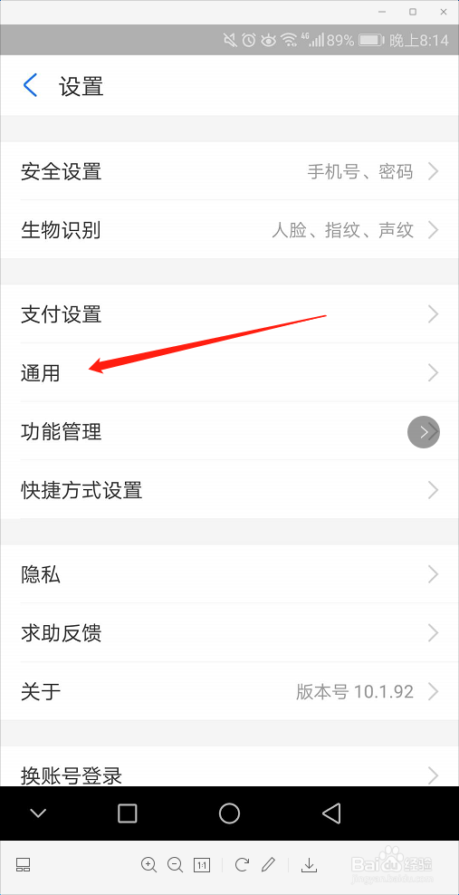 支付宝怎样清空聊天记录