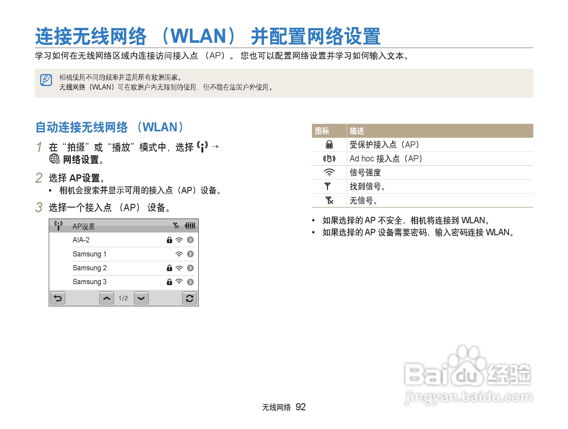 三星ST80数码相机使用说明书:[10]