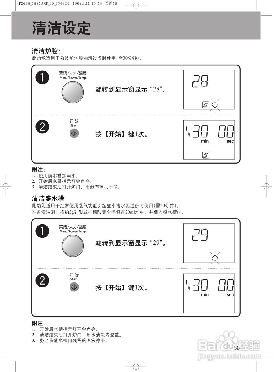 松下NN-CS597S微波炉使用说明书:[3]